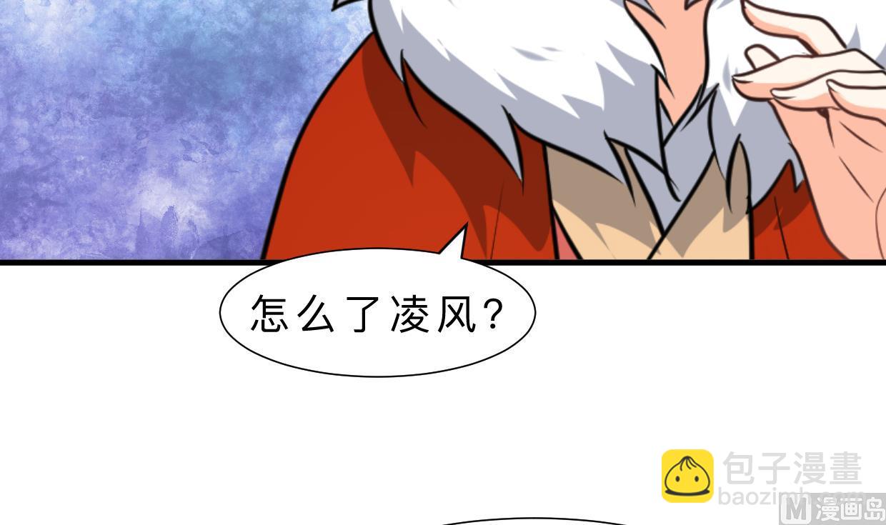 🍜养个少主斗渣男 第313话 迷途 第27页