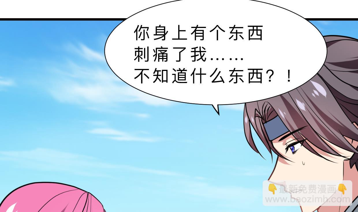 🍜养个少主斗渣男 第313话 迷途 第28页