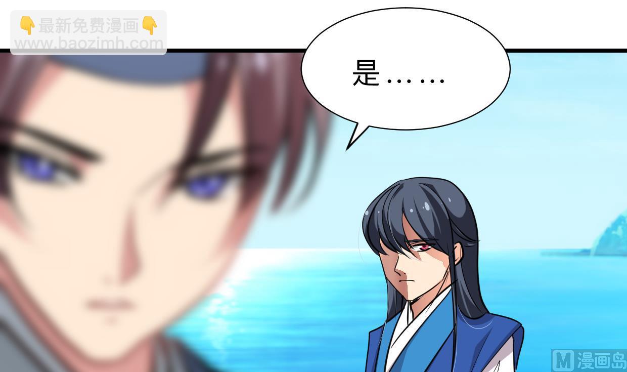 🍜养个少主斗渣男 第313话 迷途 第3页
