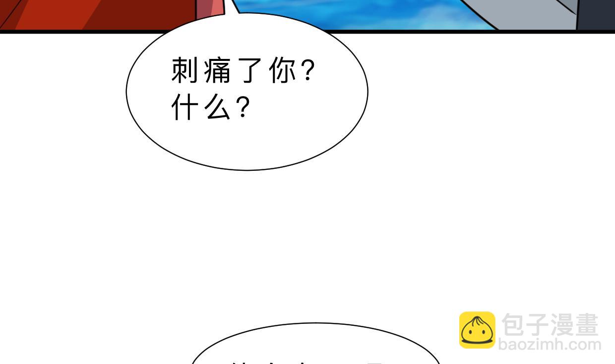 🍜养个少主斗渣男 第313话 迷途 第31页