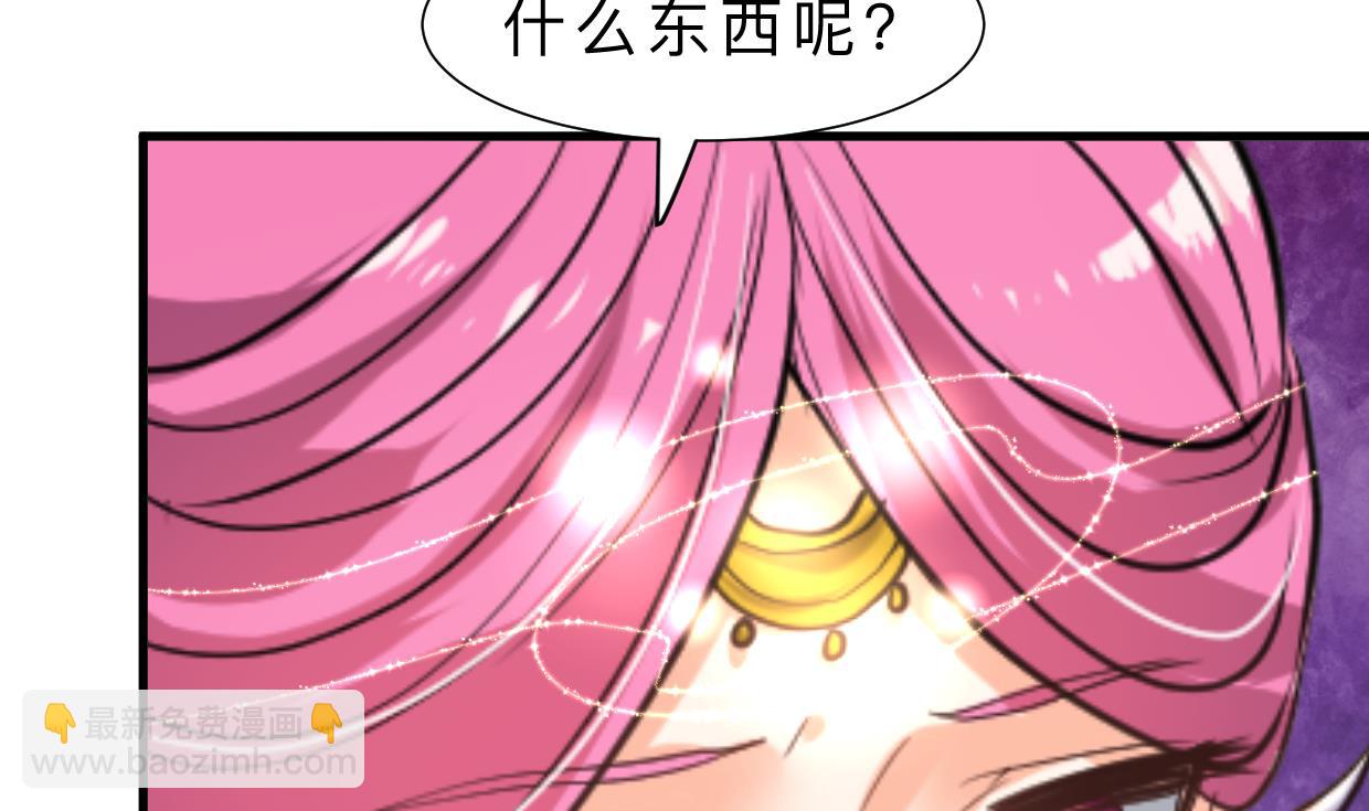 🍜养个少主斗渣男 第313话 迷途 第32页