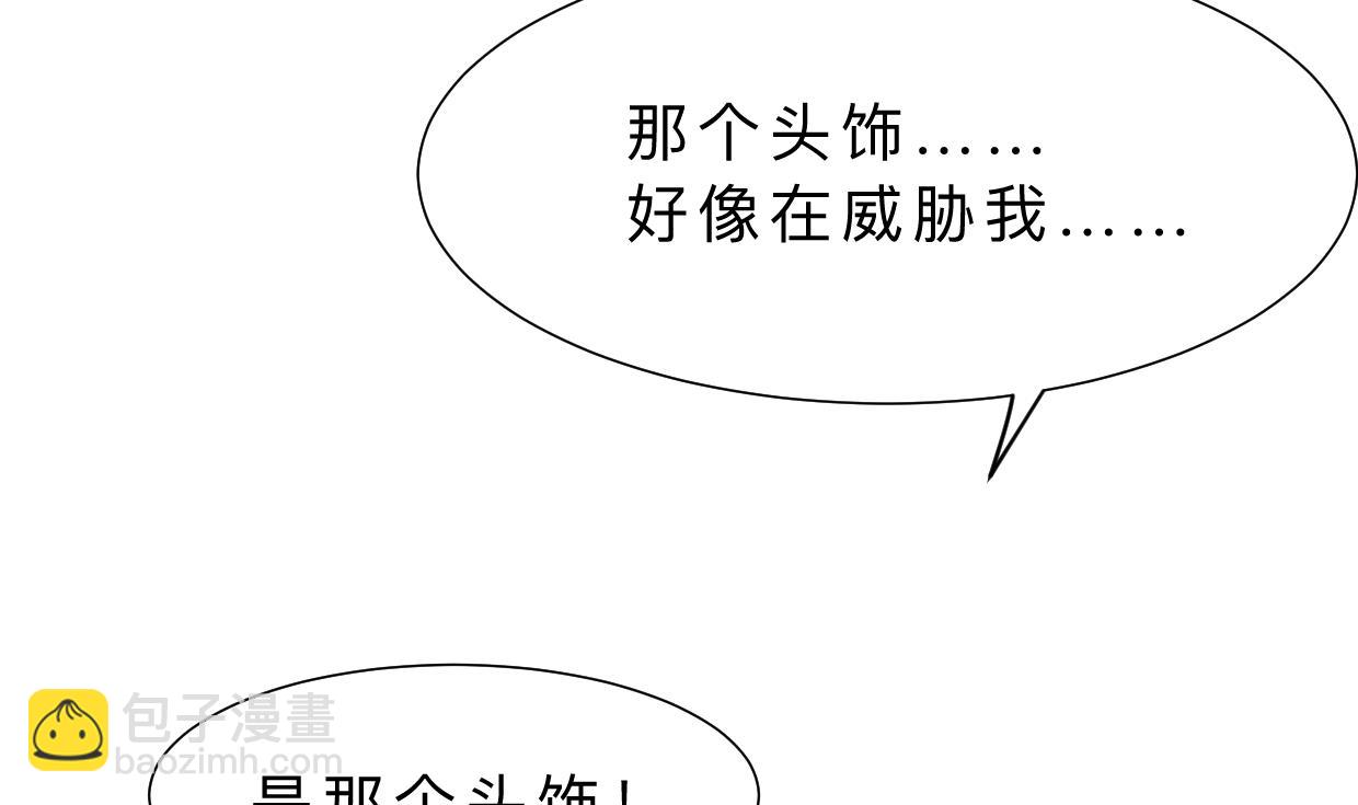 🍜养个少主斗渣男 第313话 迷途 第34页