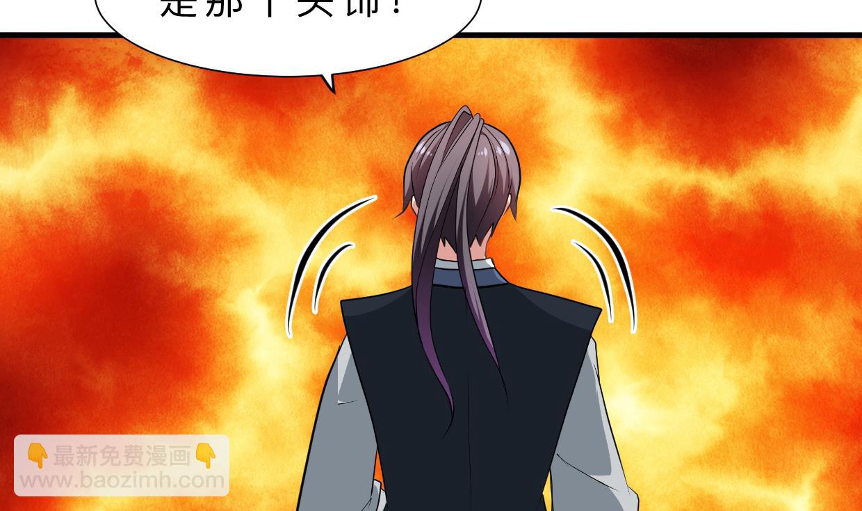 🍜养个少主斗渣男 第313话 迷途 第35页