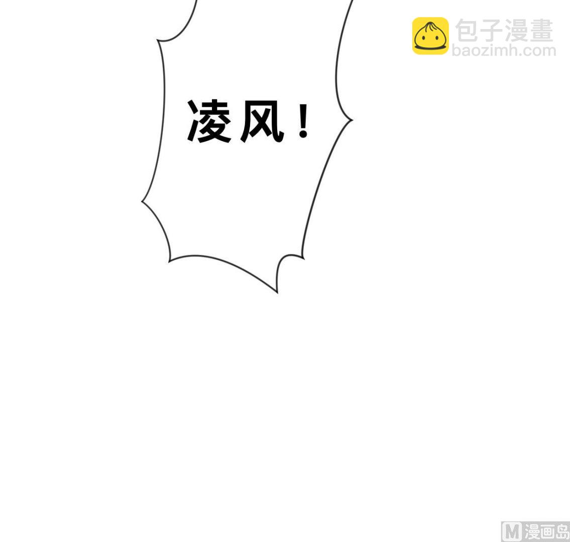 🍜养个少主斗渣男 第313话 迷途 第39页