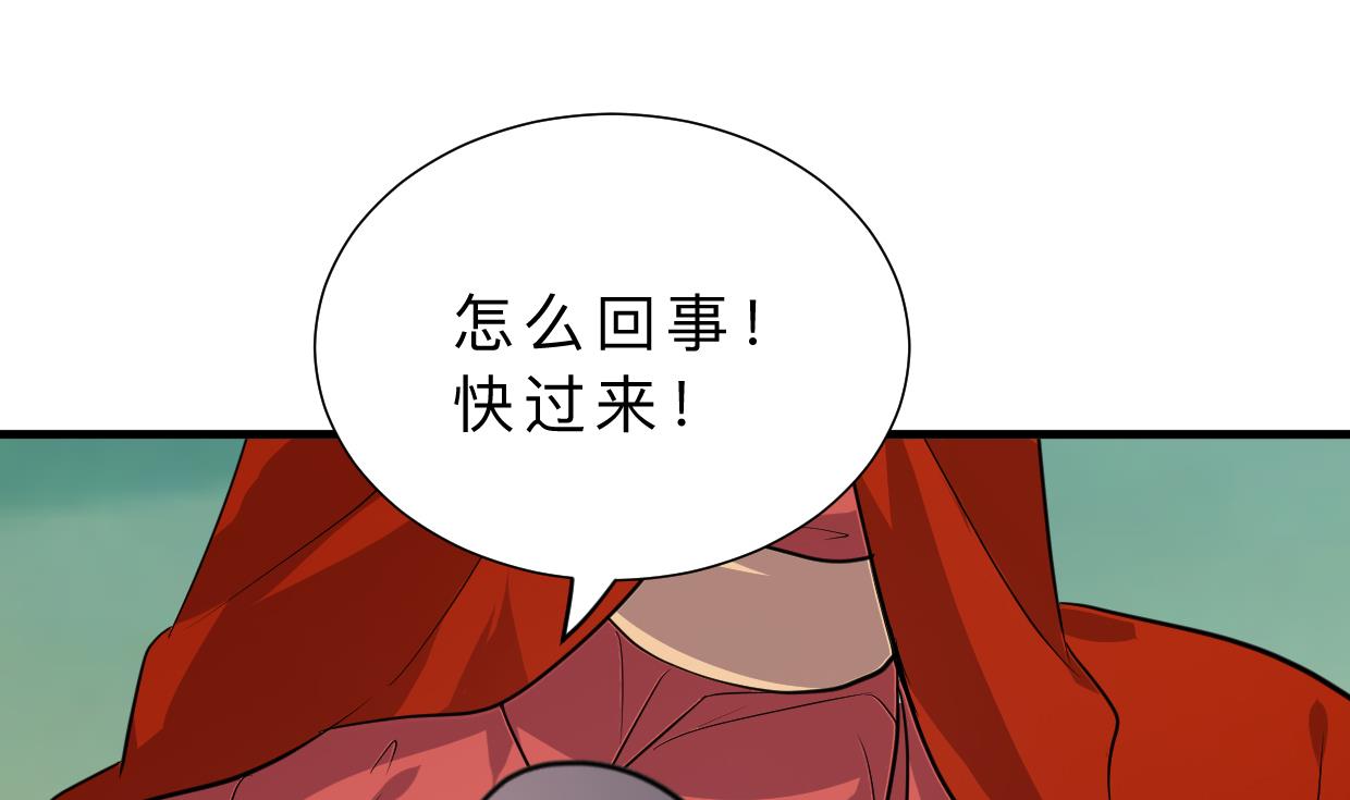 🍜养个少主斗渣男 第313话 迷途 第40页