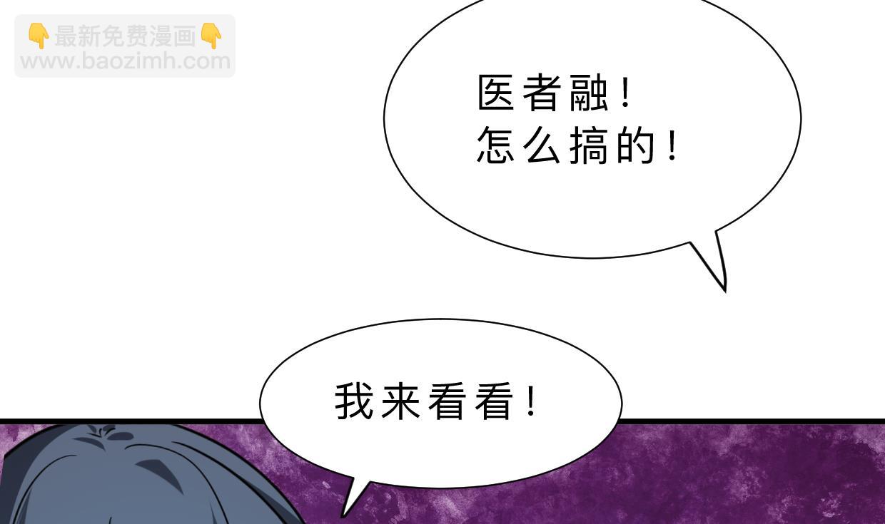 🍜养个少主斗渣男 第313话 迷途 第43页