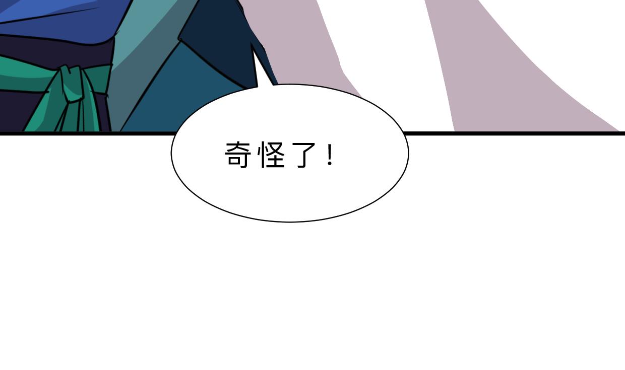 🍜养个少主斗渣男 第313话 迷途 第46页