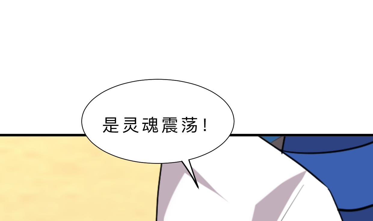 🍜养个少主斗渣男 第313话 迷途 第47页