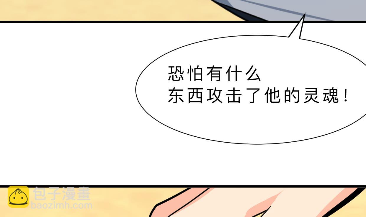 🍜养个少主斗渣男 第313话 迷途 第50页