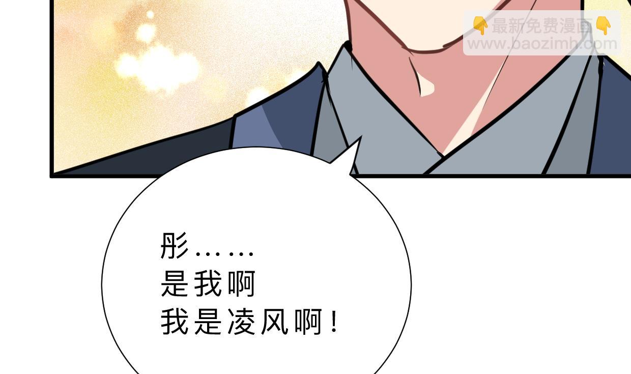 🍜养个少主斗渣男 第313话 迷途 第8页