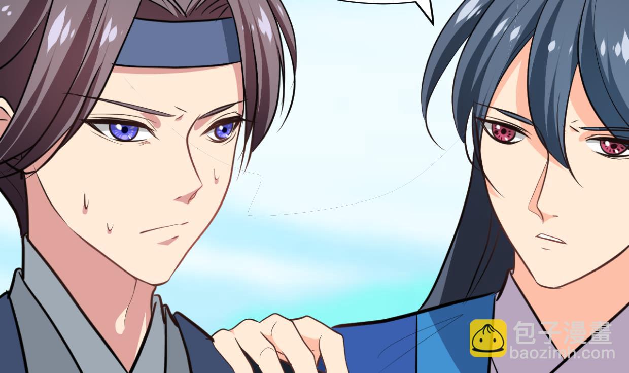 🍜养个少主斗渣男 第315话 为爱痴狂 第17页