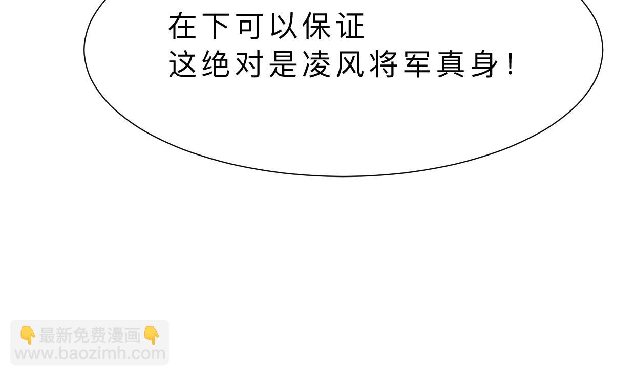 🍜养个少主斗渣男 第315话 为爱痴狂 第19页