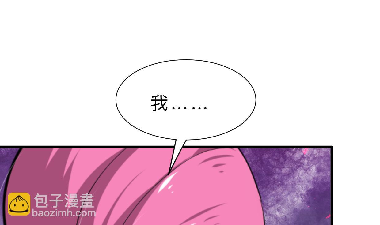 🍜养个少主斗渣男 第315话 为爱痴狂 第20页