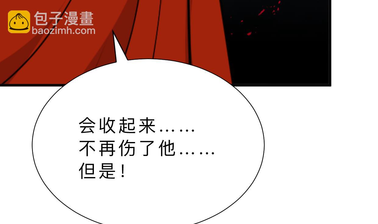 🍜养个少主斗渣男 第315话 为爱痴狂 第23页
