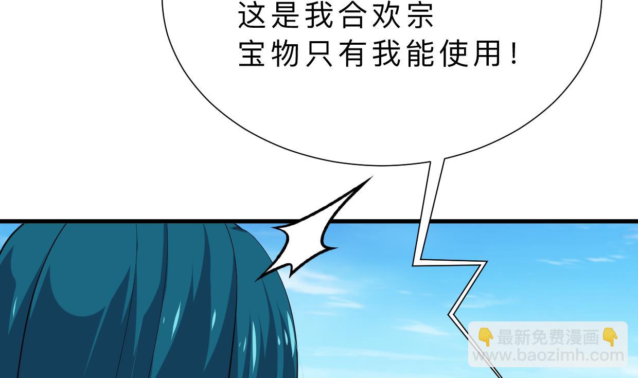 🍜养个少主斗渣男 第315话 为爱痴狂 第25页