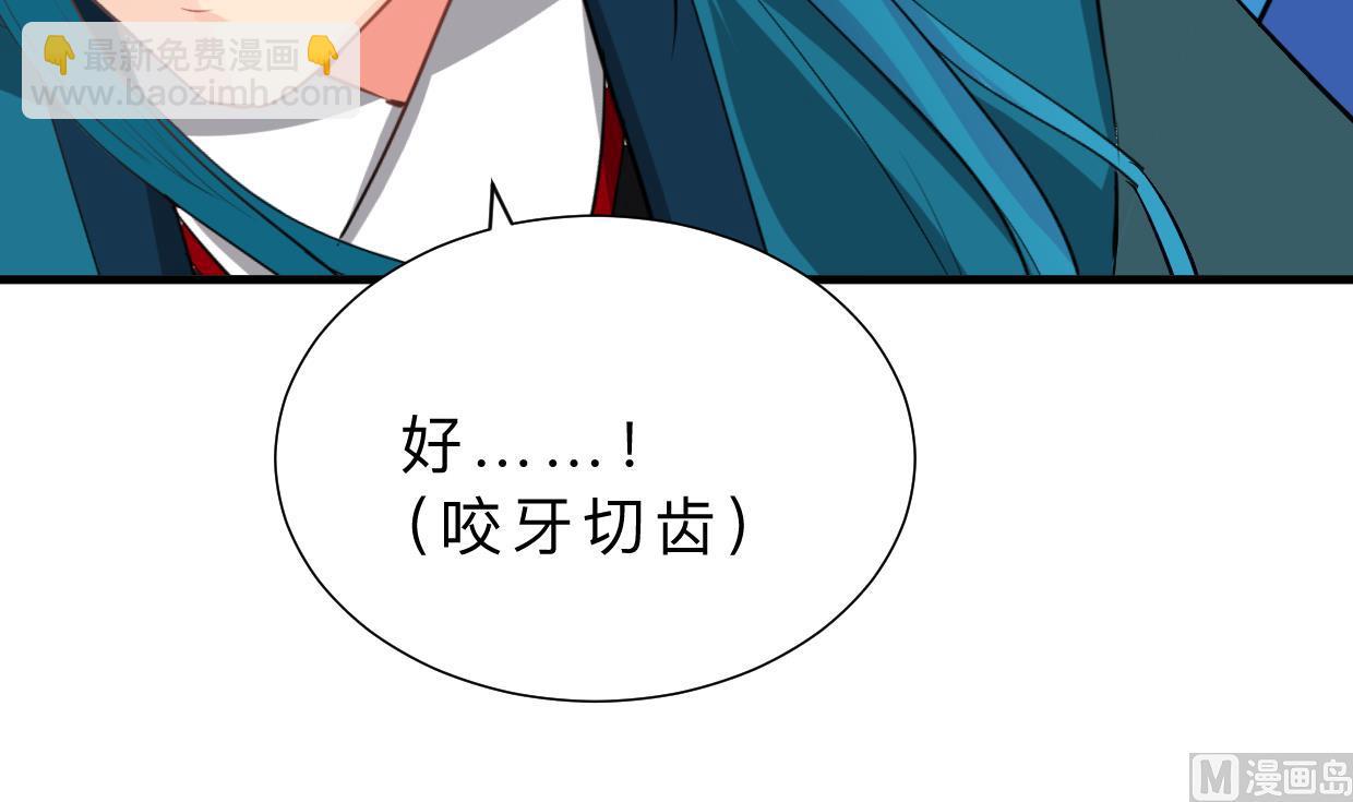 🍜养个少主斗渣男 第315话 为爱痴狂 第30页