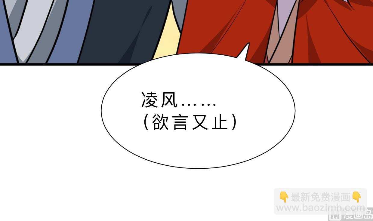 🍜养个少主斗渣男 第315话 为爱痴狂 第36页