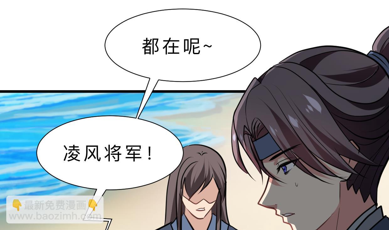 🍜养个少主斗渣男 第315话 为爱痴狂 第40页