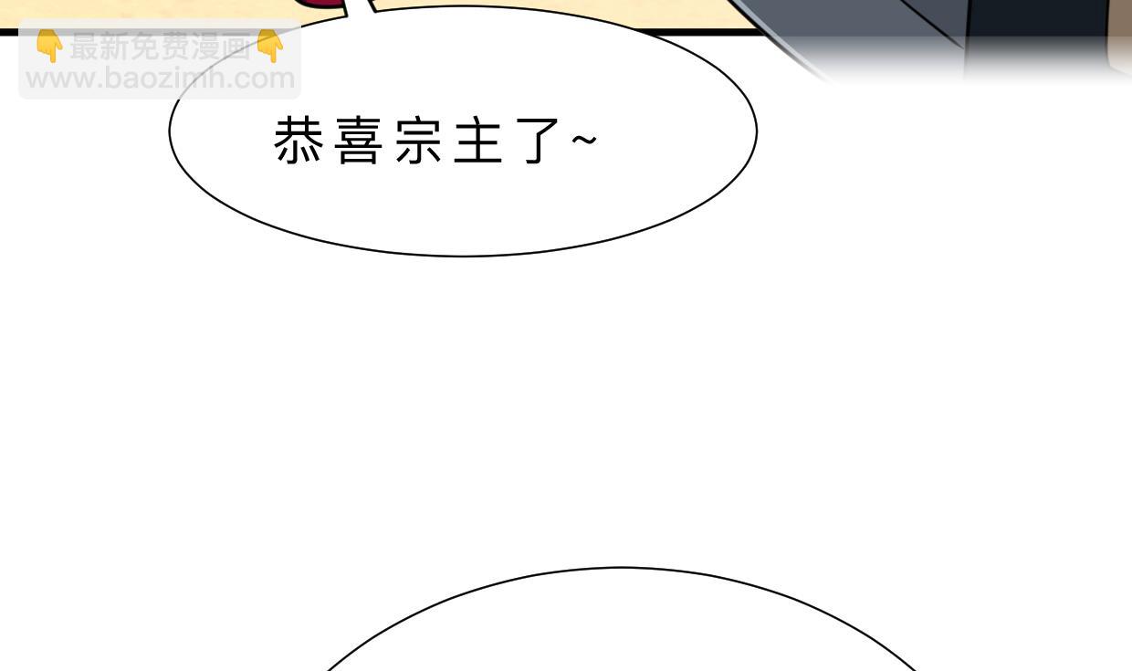 🍜养个少主斗渣男 第315话 为爱痴狂 第43页