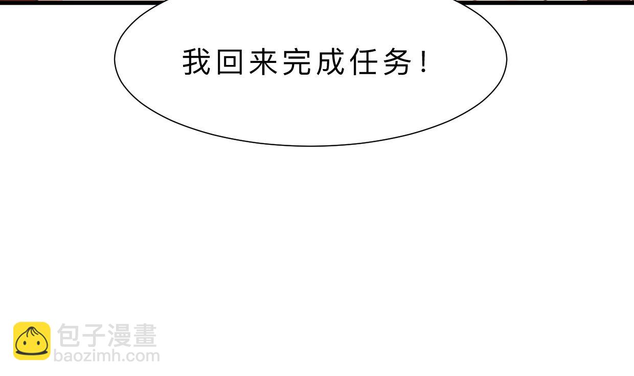 🍜养个少主斗渣男 第315话 为爱痴狂 第47页