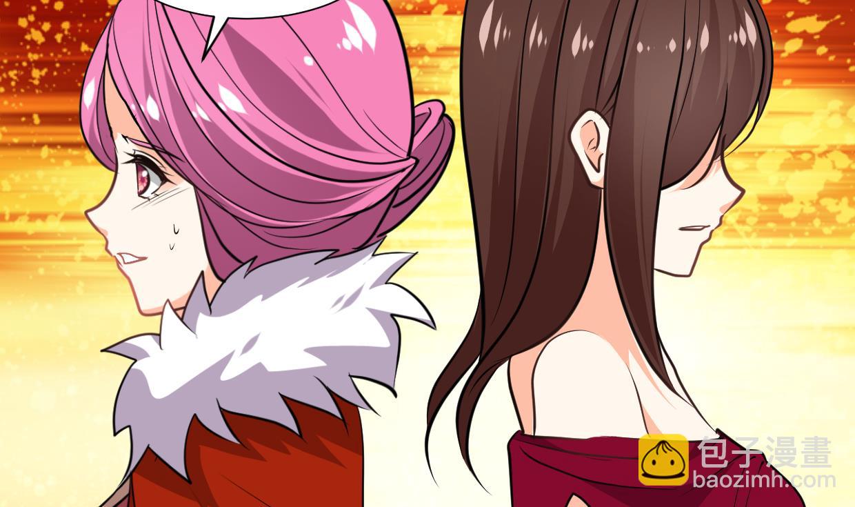 🍜养个少主斗渣男 第315话 为爱痴狂 第49页