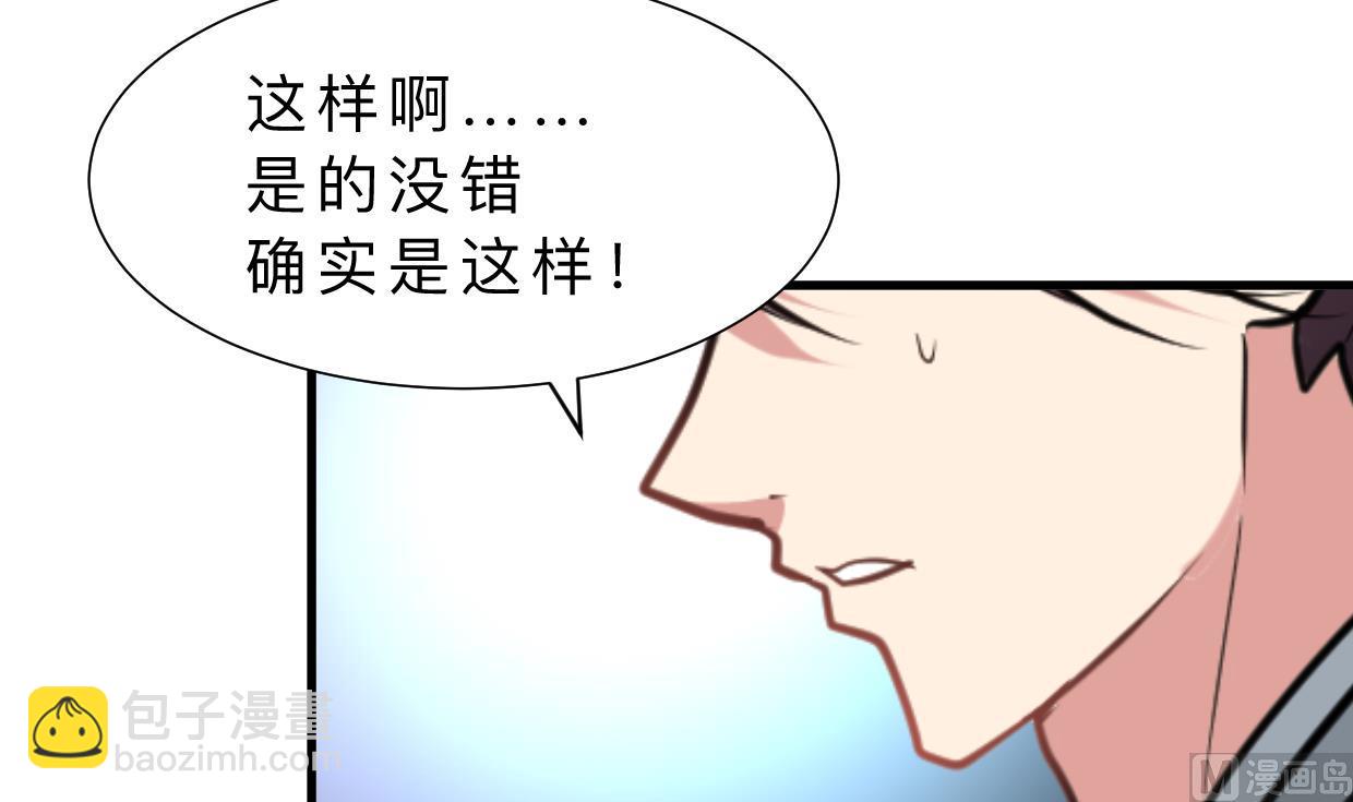 🍜养个少主斗渣男 第315话 为爱痴狂 第9页