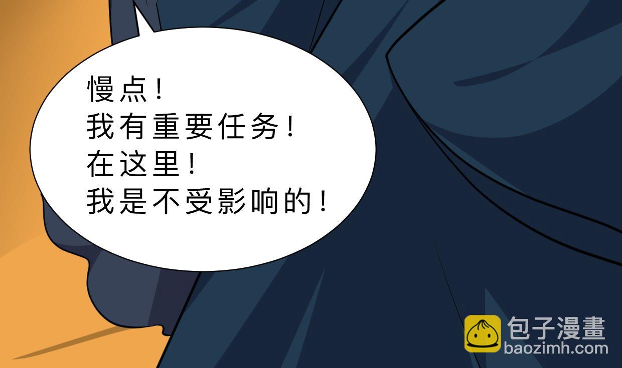 🍜养个少主斗渣男 第317话 汇合 第10页