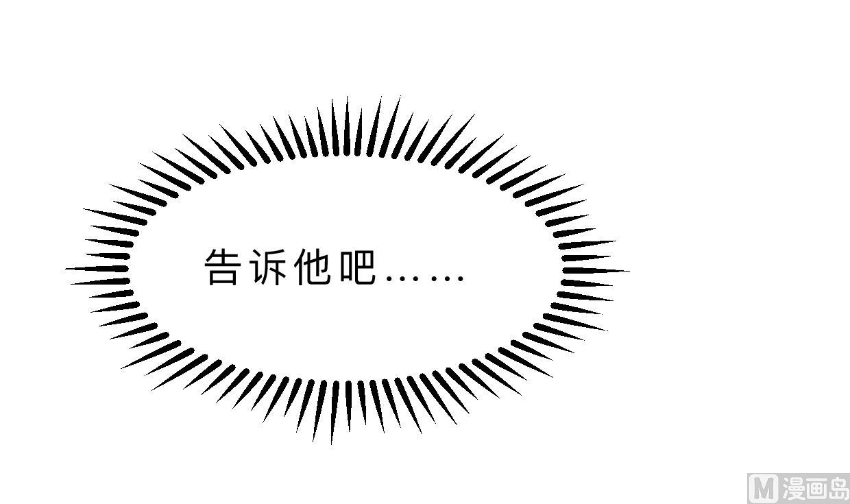 🍜养个少主斗渣男 第317话 汇合 第12页