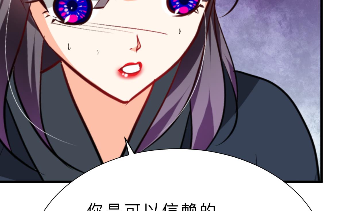 🍜养个少主斗渣男 第317话 汇合 第14页