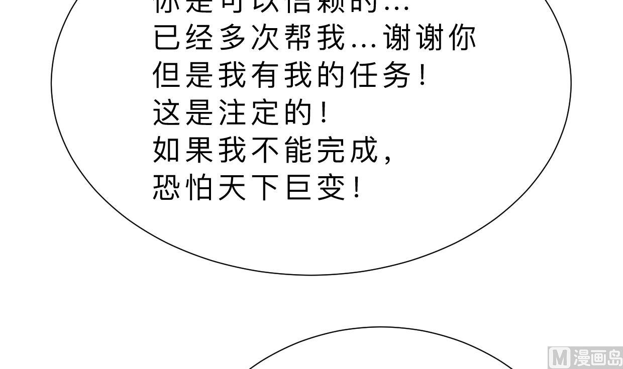 🍜养个少主斗渣男 第317话 汇合 第15页