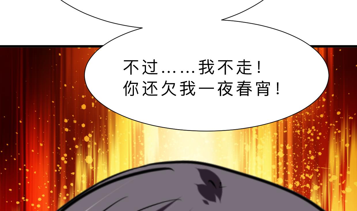 🍜养个少主斗渣男 第317话 汇合 第19页