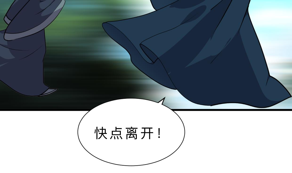 🍜养个少主斗渣男 第317话 汇合 第2页