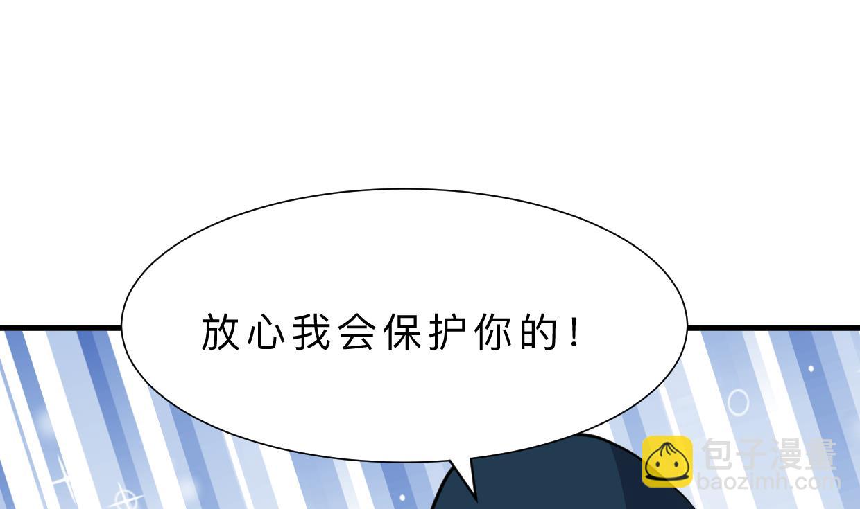 🍜养个少主斗渣男 第317话 汇合 第23页