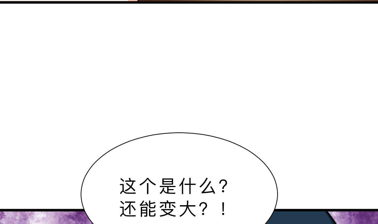 🍜养个少主斗渣男 第317话 汇合 第29页