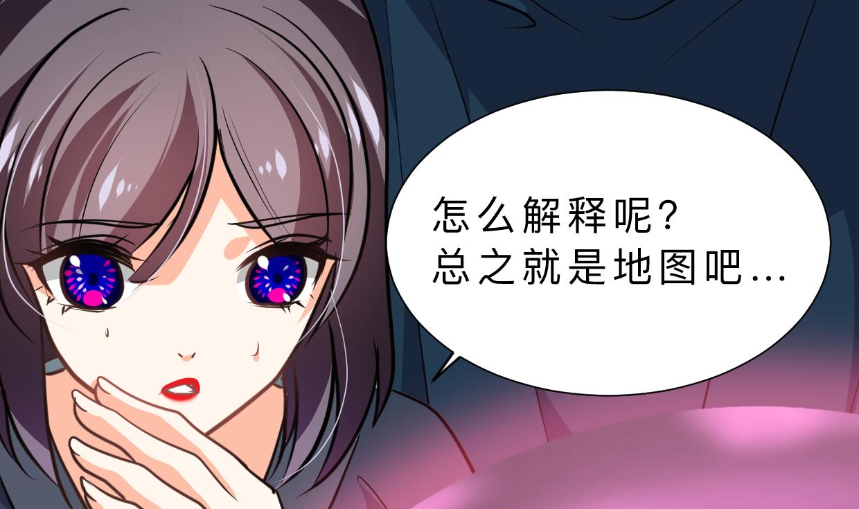 🍜养个少主斗渣男 第317话 汇合 第31页
