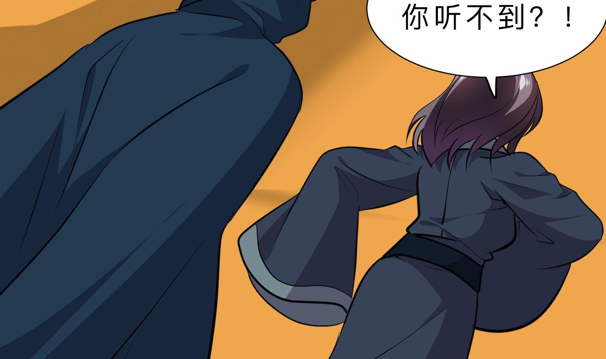 🍜养个少主斗渣男 第317话 汇合 第43页