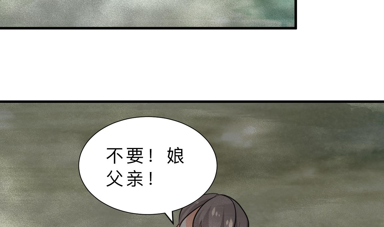 🍜养个少主斗渣男 第317话 汇合 第46页