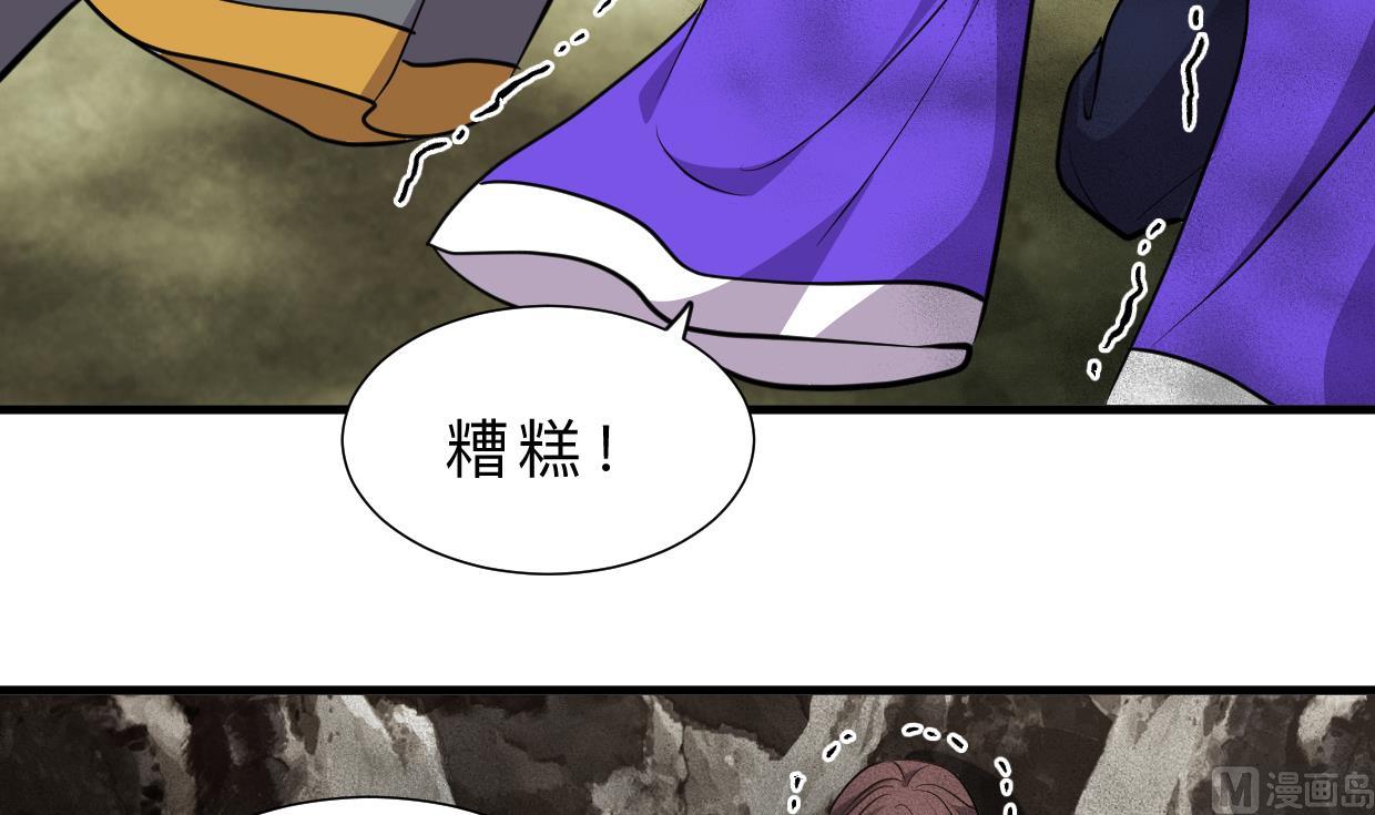 🍜养个少主斗渣男 第317话 汇合 第48页