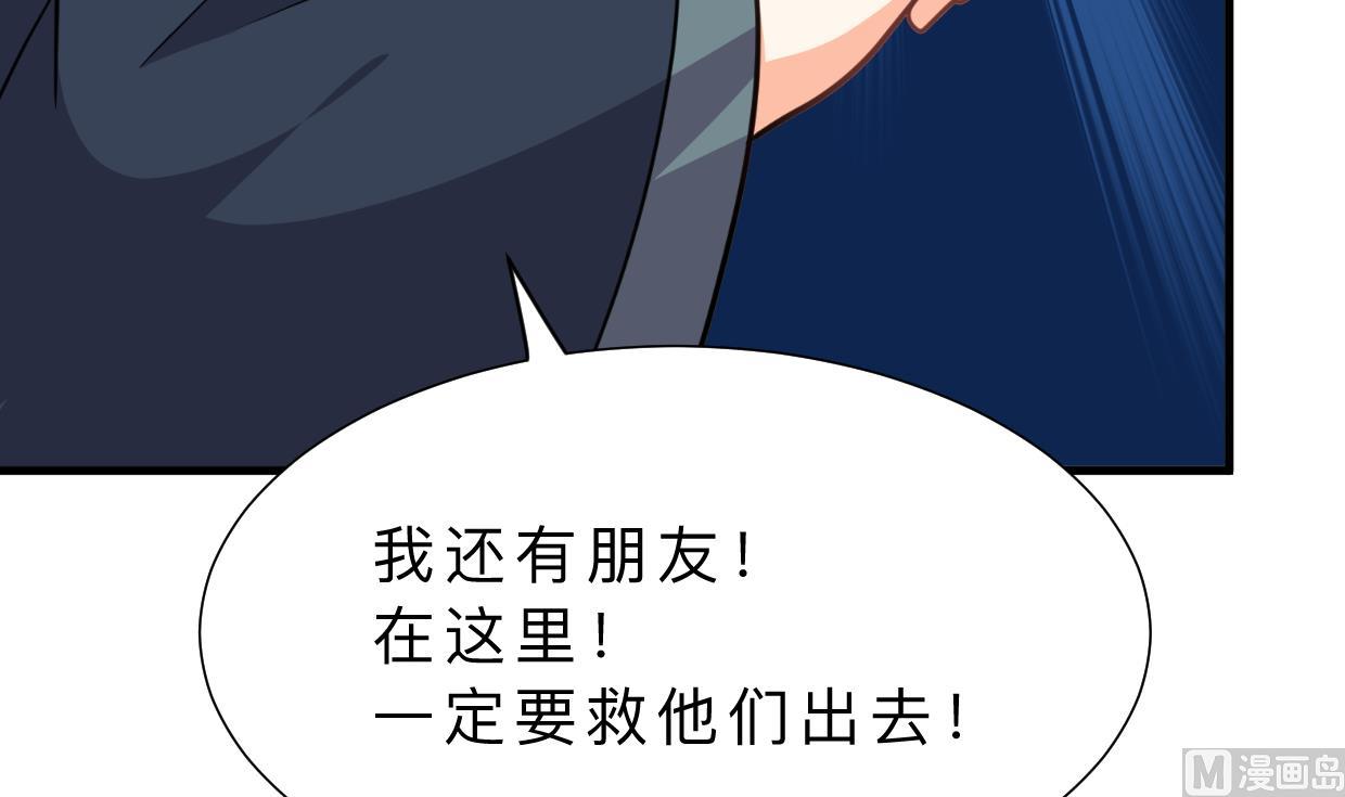 🍜养个少主斗渣男 第317话 汇合 第6页