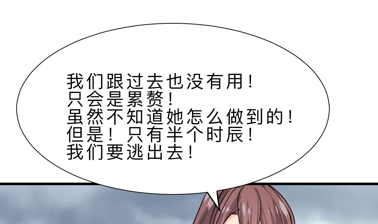 🍜养个少主斗渣男 第319话  抢占先机 第1页