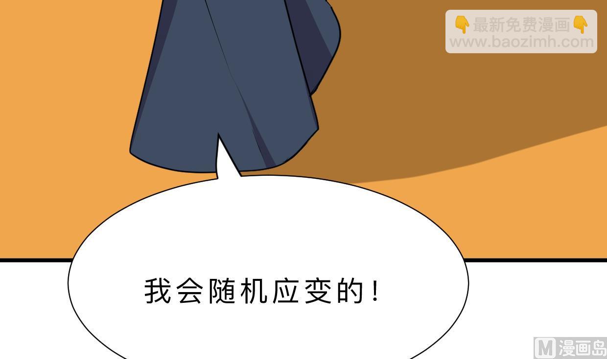 🍜养个少主斗渣男 第319话  抢占先机 第12页