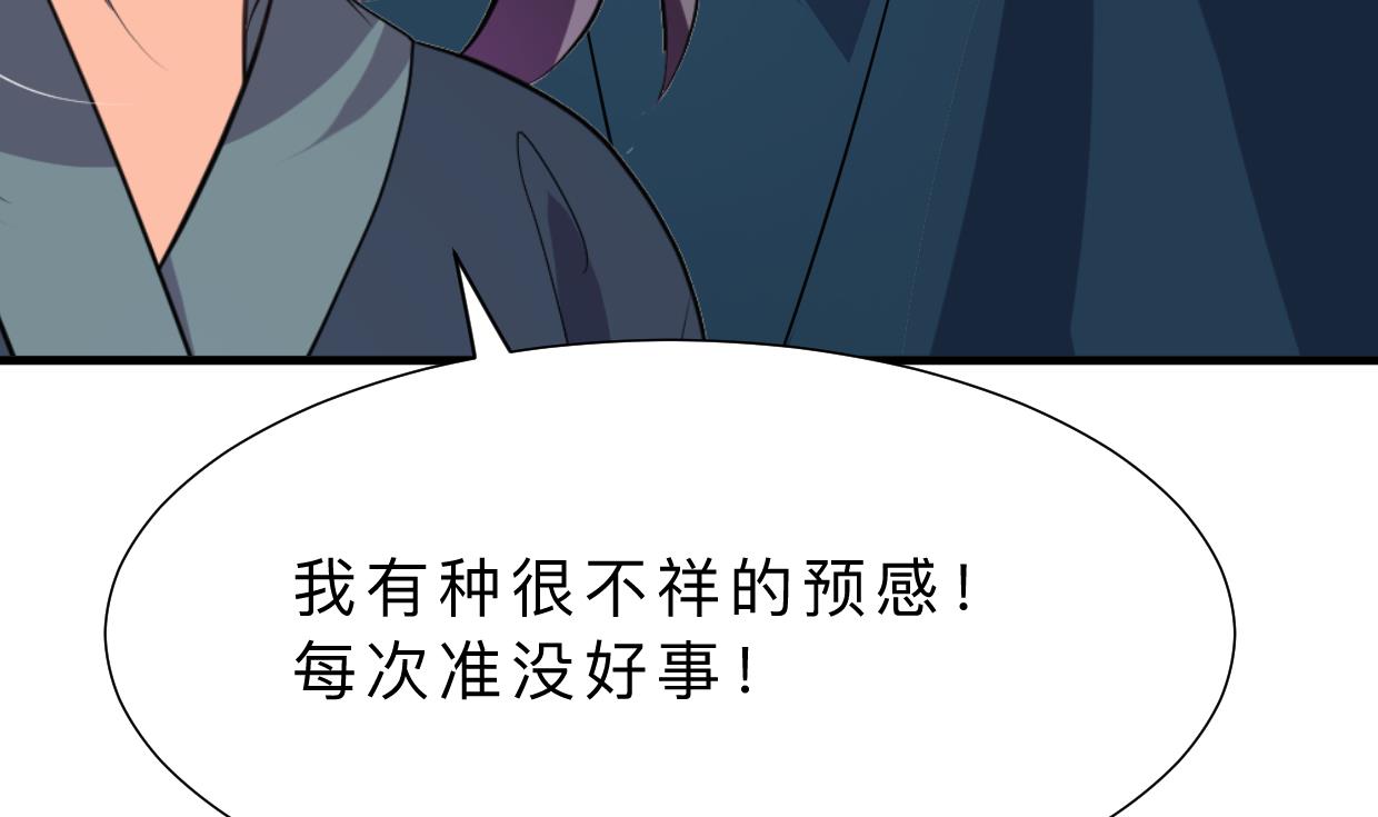🍜养个少主斗渣男 第319话  抢占先机 第16页