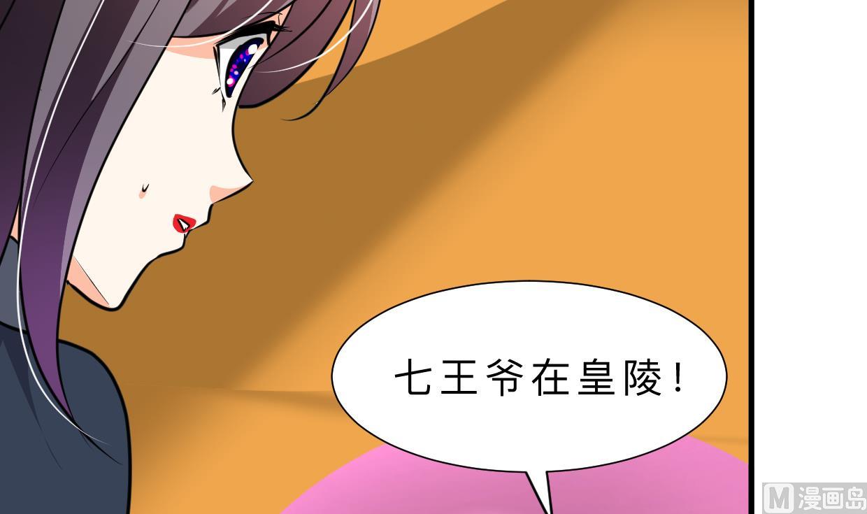🍜养个少主斗渣男 第319话  抢占先机 第18页