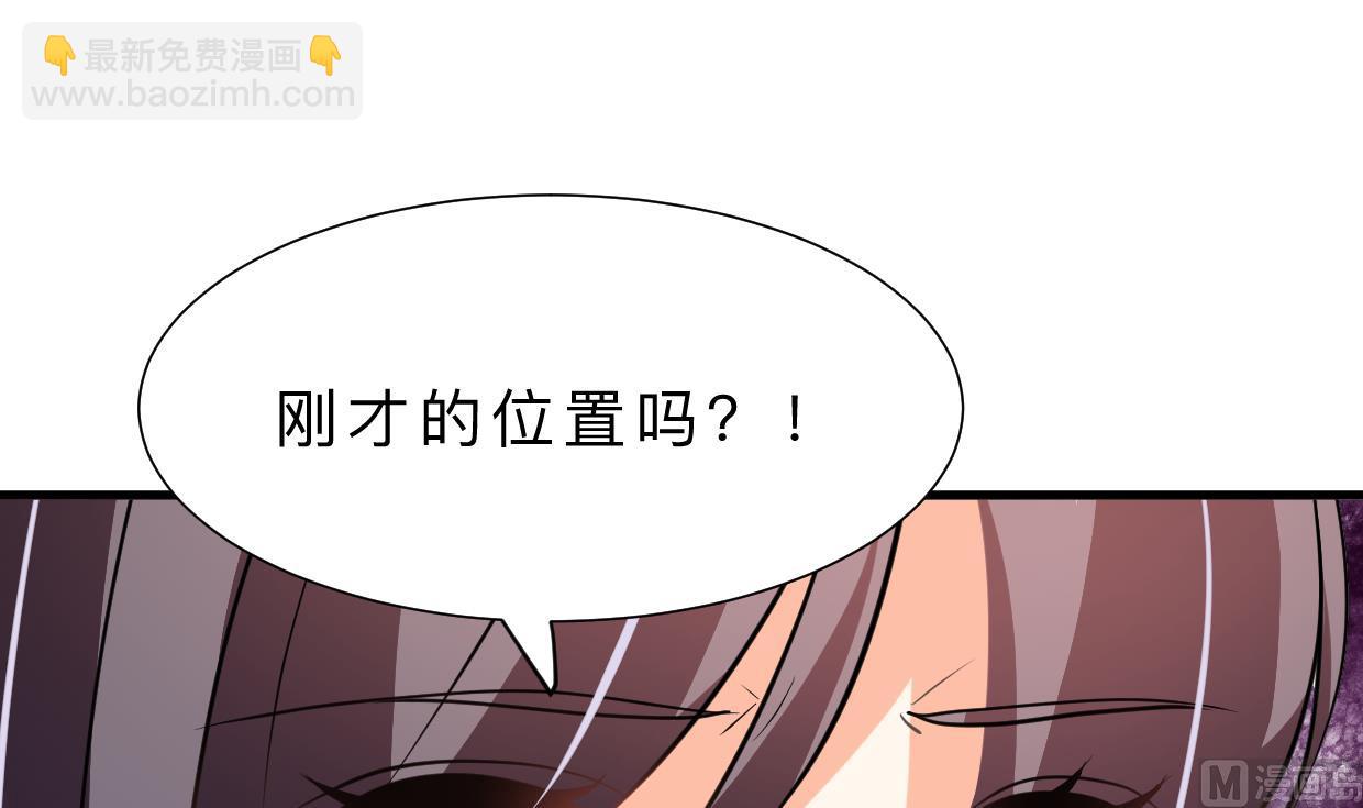 🍜养个少主斗渣男 第319话  抢占先机 第21页