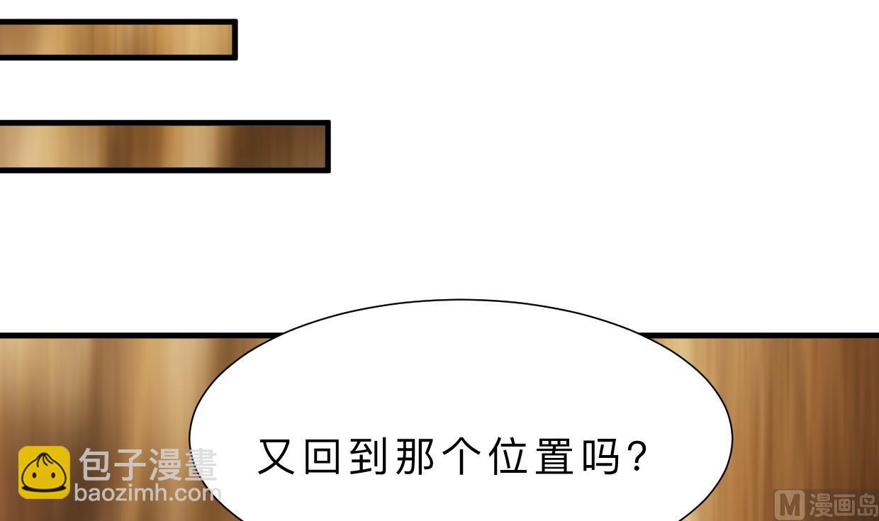 🍜养个少主斗渣男 第319话  抢占先机 第24页
