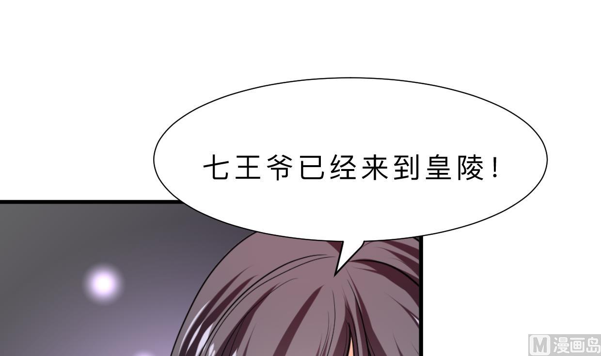 🍜养个少主斗渣男 第319话  抢占先机 第33页