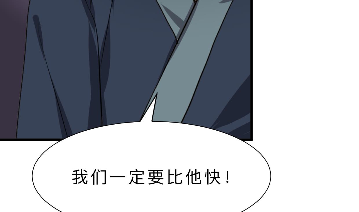🍜养个少主斗渣男 第319话  抢占先机 第35页