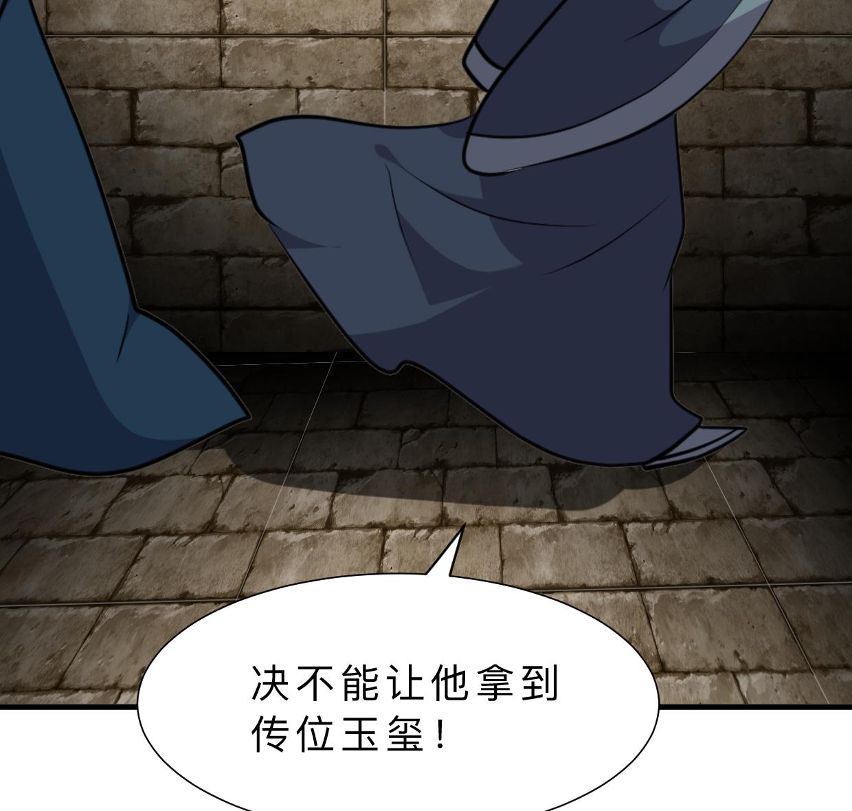 🍜养个少主斗渣男 第319话  抢占先机 第37页