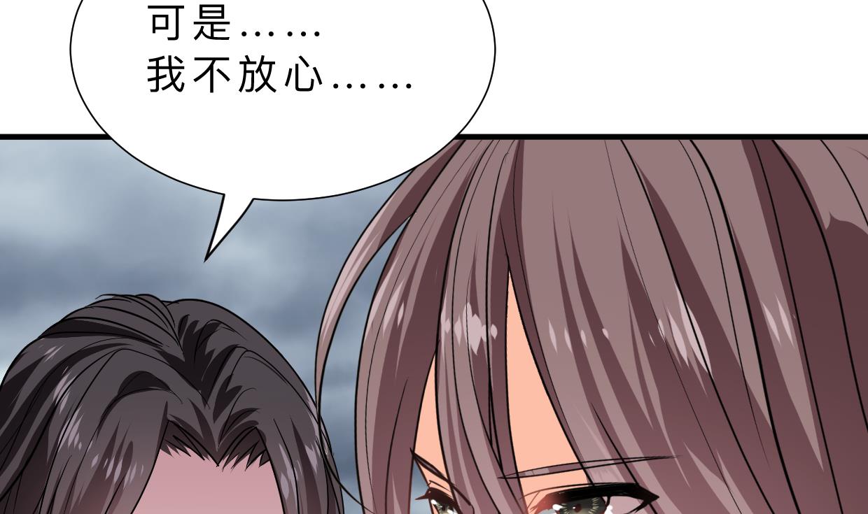 🍜养个少主斗渣男 第319话  抢占先机 第5页