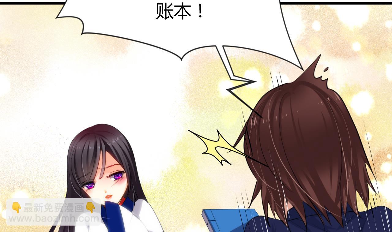 🍜养个少主斗渣男 第33话 新的任务 第11页